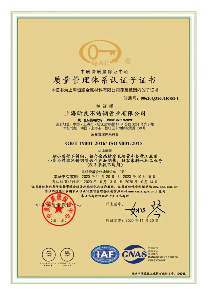 Документ Xinliang 04